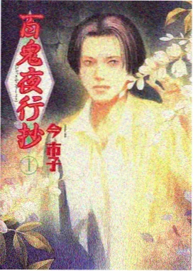完美世界漫画柳神身份背景解析图
